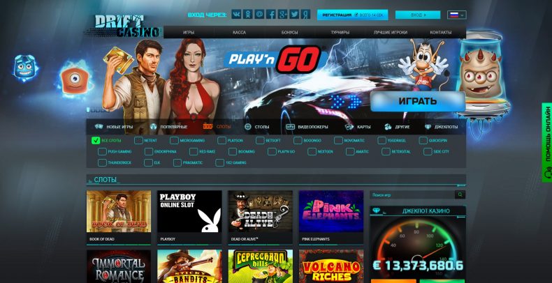 игровые автоматы дрифт казино