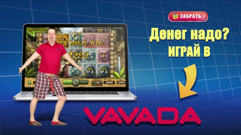 вывод денег из вавады