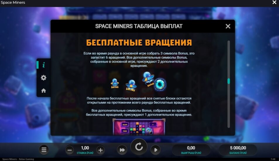 Бонусы Miners