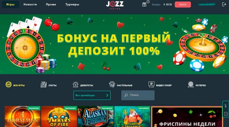 Бонусная программа Jozz