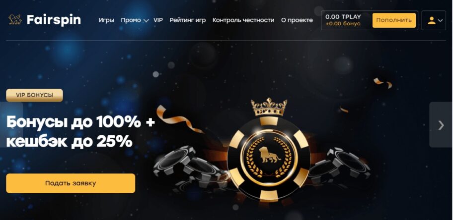 Депозиты казино