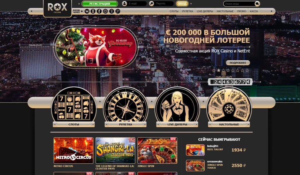 Rox казино личный кабинет