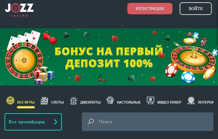 Бонусная политика Jozz казино