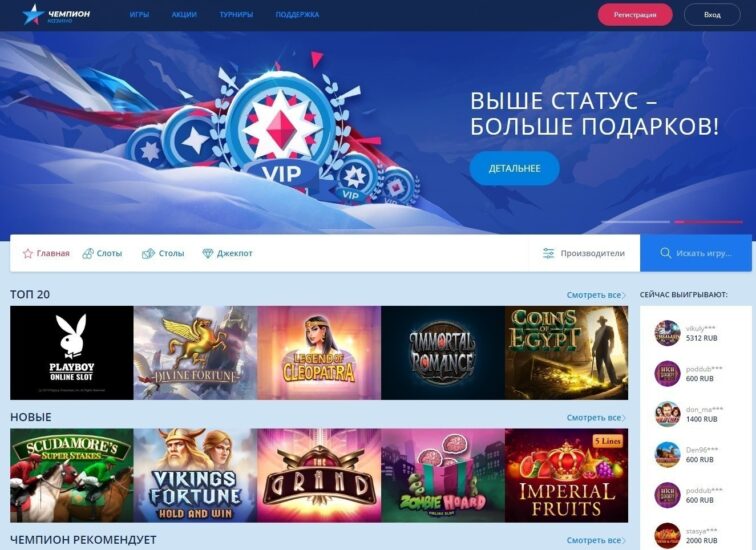 Бонусы казино Champion Турниры