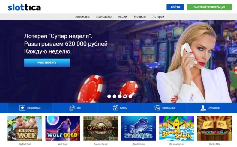 Оформление сайта онлайн-казино Slottica