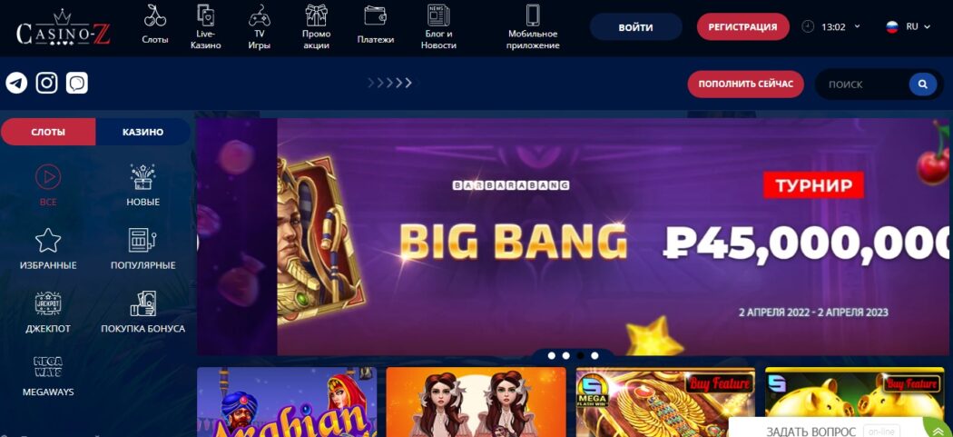 Зеркало казино Casino-Z