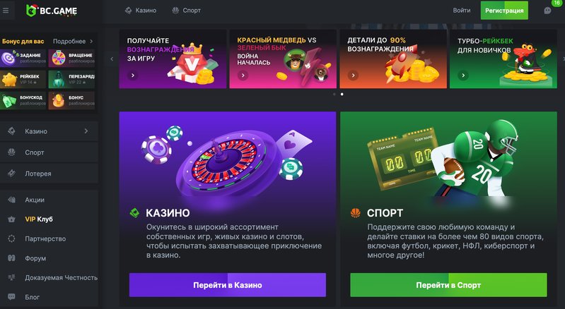 онлайн-казино BC Game зеркало