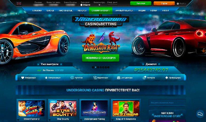 Сайт казино Underground