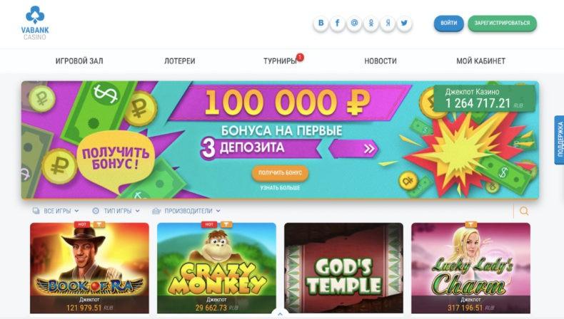 Сайт казино Va Bank