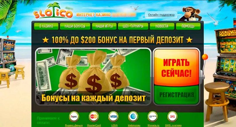 Сайт казино Slotico