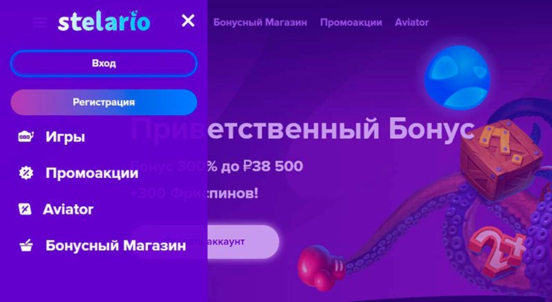 Регистрация казино Stelario
