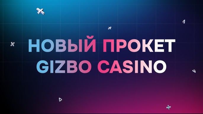 Обзор нового онлайн-казино GIZBO